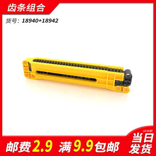 国产积木18942 小颗粒科技件配件零件散件1x14x2齿条组合MOC18940