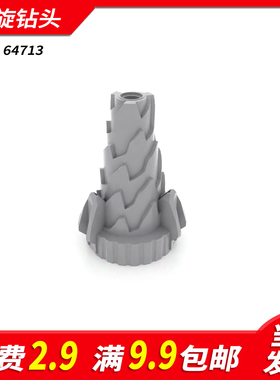 国产积木64713小颗粒科技配件散件零件补件螺旋大钻头科技教育MOC
