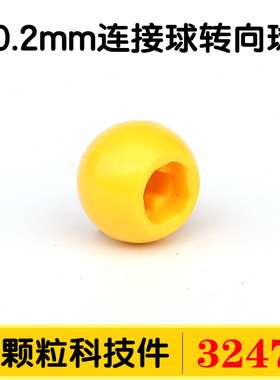国产积木32474小颗粒科技积木零配件散件10.2mm连接球转向球MOC拼