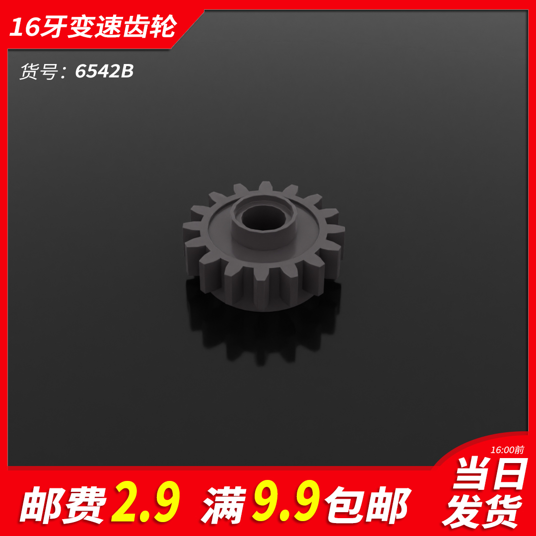 配件6542b小颗粒科技积木diy零件