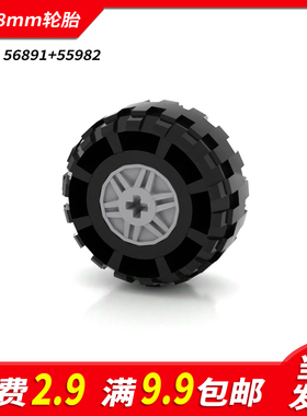 国产积木56891小颗粒科技件散件零件55982配件37X18mm车轮胎拼装