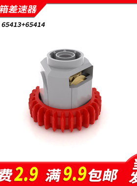 国产积木65414小颗粒科技件65413配件散件齿轮差速器MOC拼装零件