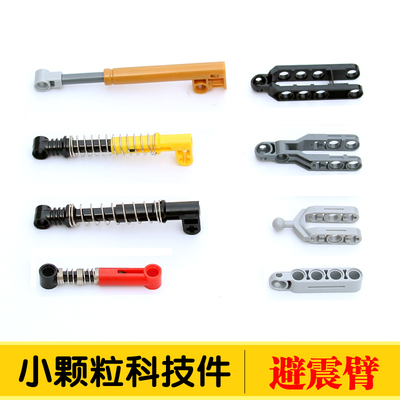 国产积木76537+76138小颗粒科技件积木零配散件95292c01避震臂