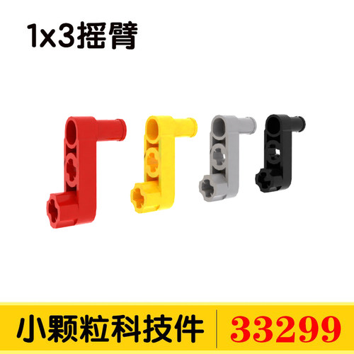 兼容配件33299小颗粒科技配件