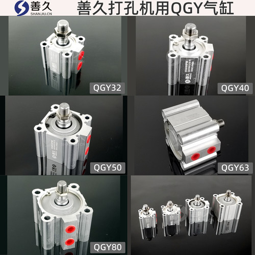 打孔机专用气缸善久耐用三千万次