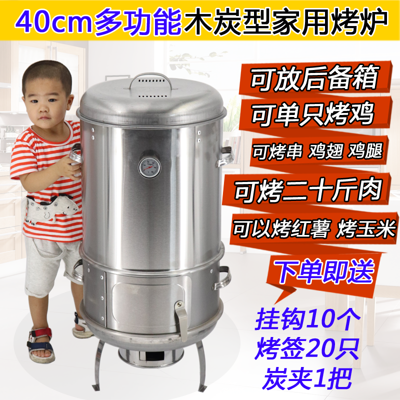 40多功能烤鸡炉迷你便携木炭吊烧户外烧烤炉40家用木炭BBQ吊烤炉