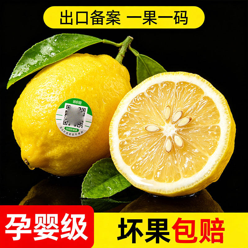 孕婴级黄柠檬润宁四川安岳尤力克柠檬新鲜孕妇水果皮薄多汁10个装