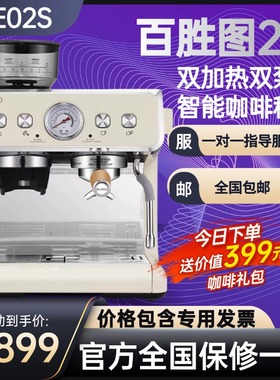 Barsetto/百胜图 二代S意式全半自动咖啡机现研磨一体家商用2S