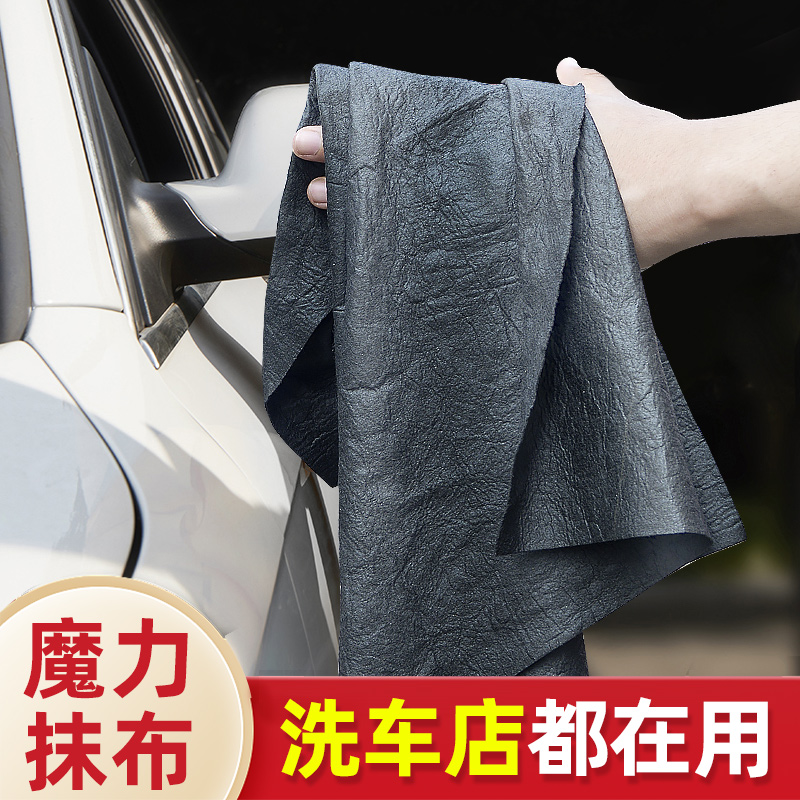 洗车毛巾擦车布专用魔力布吸水不掉毛汽车用品内饰擦玻璃抹布无痕