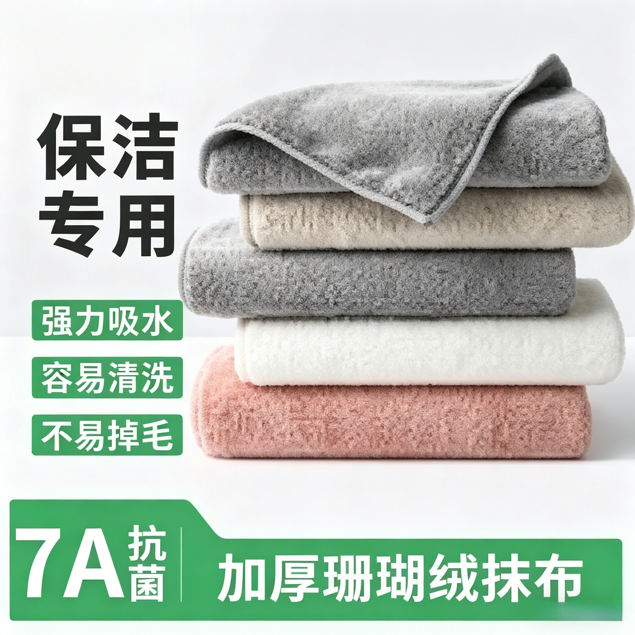 保洁专用抹布速干加厚家务清洁布不易掉毛擦桌家具吸水无痕百洁布