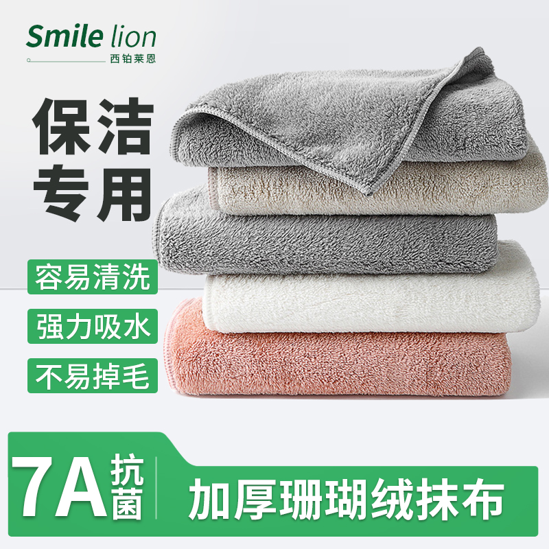 保洁专用抹布速干加厚家务