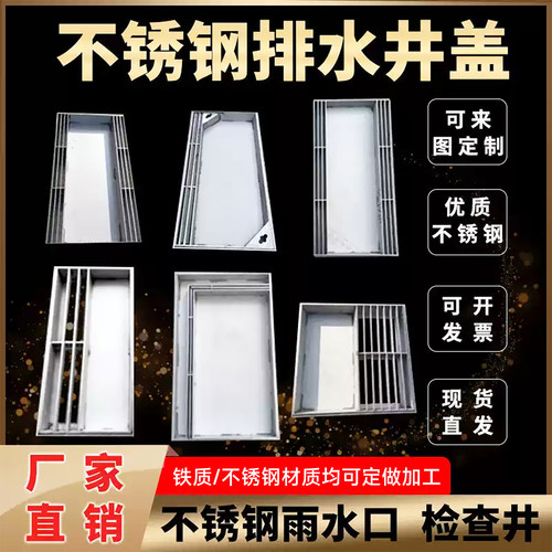 龙腾304不锈钢排水沟盖板井盖