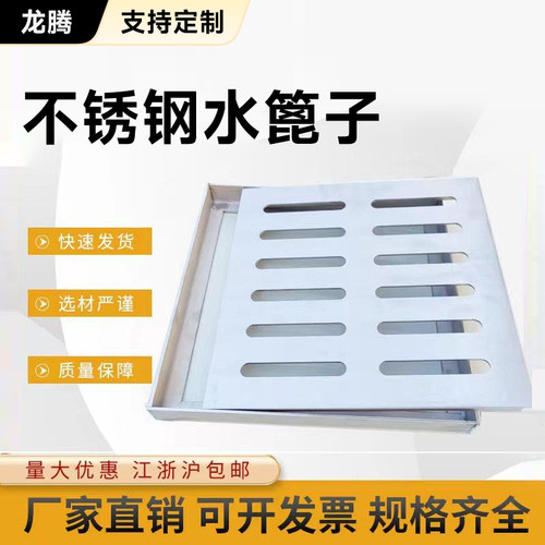 龙腾304不锈钢排水沟盖板