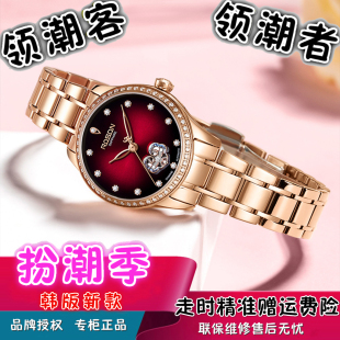 领潮客劳士顿手表女款学生防水女镂空钢带自动机械表女表个性腕表