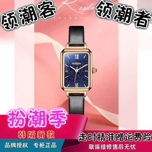 领潮客劳士顿手表女款学生复古方形女腕表钢带网红小绿表星空防水