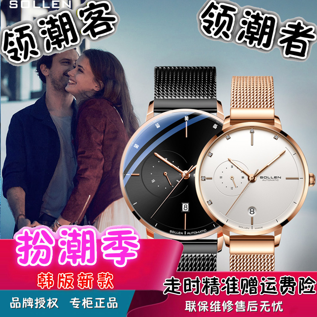 领潮客个性新款表机械表男女表时尚情侣礼物腕表礼品手表女款学生