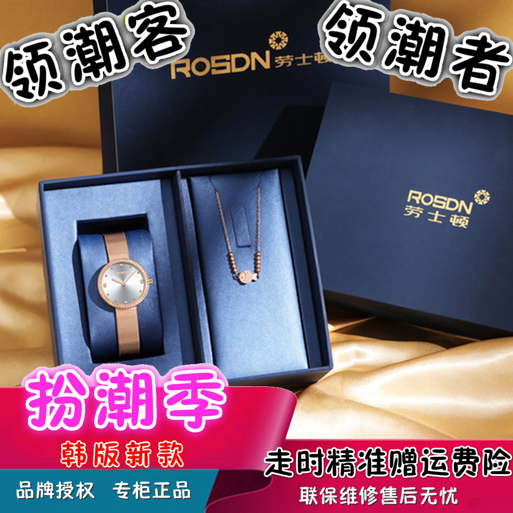 领潮客腕表劳士顿手表女款学生时尚防水女士网红星空个性休闲钢带