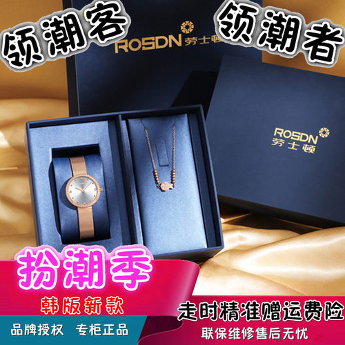 领潮客腕表劳士顿手表女款学生时尚防水女士网红星空个性休闲钢带
