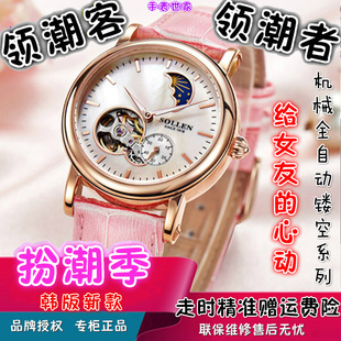 领潮客自动机械表女表镂空防水时尚真皮腕表日月精钢手表女款学生