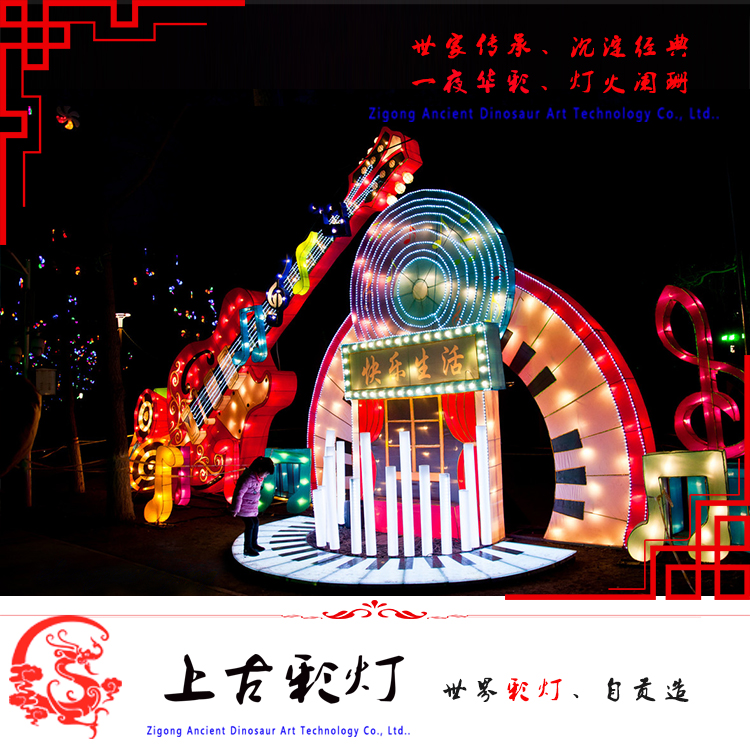 厂家直销自贡元宵庆春节花灯彩灯大型灯展设计制作庙会新春灯组
