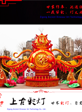 2024年迎春灯会 花灯定制 自贡传统名俗花灯龙年春节花灯过年彩灯