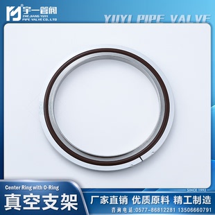 ISO真空法兰密封圈真空中心支架密封圈氟橡胶O型圈真空铝合金外环
