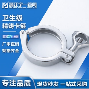 精铸卡箍不锈钢SS304卫生级精铸重型加厚单销卡箍13MHH液冷配件