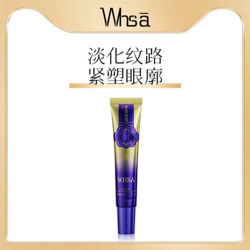 玻色因视黄醇淡纹保湿眼霜