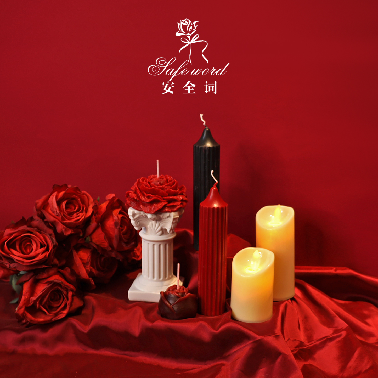 低温蜡烛情调新手不伤皮肤长柱蜡烛玫瑰花香薰蜡烛生日节日情人节