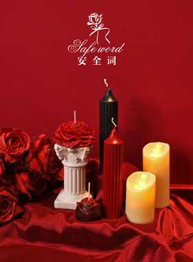 低温蜡烛情调新手不伤皮肤长柱蜡烛玫瑰花香薰蜡烛生日节日情人节