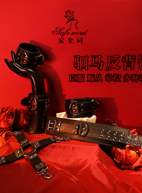 手脚铐束缚十字扣铐可捆绑皮革手铐脚镣一体分腿惩罚道具sp工具