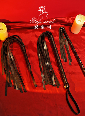 马鞭小皮鞭sp工具小圈实践鞭子情侣升温玩具散鞭长鞭惩罚套装系列