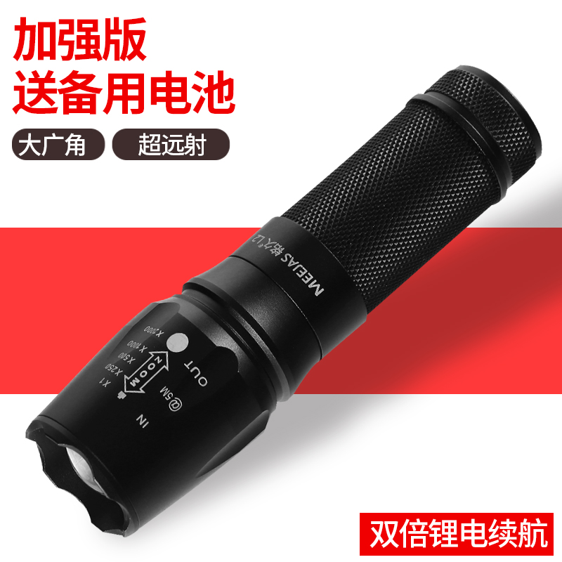 铭久l2手电筒强光超亮家用LED