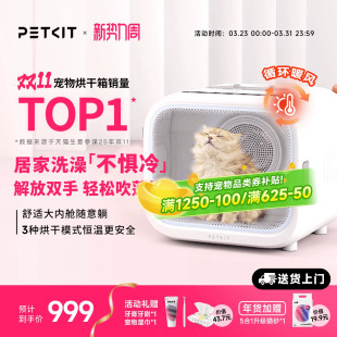 小佩宠物智能烘干箱MAX猫咪烘干机吹风机家用洗澡自动吹水机专用