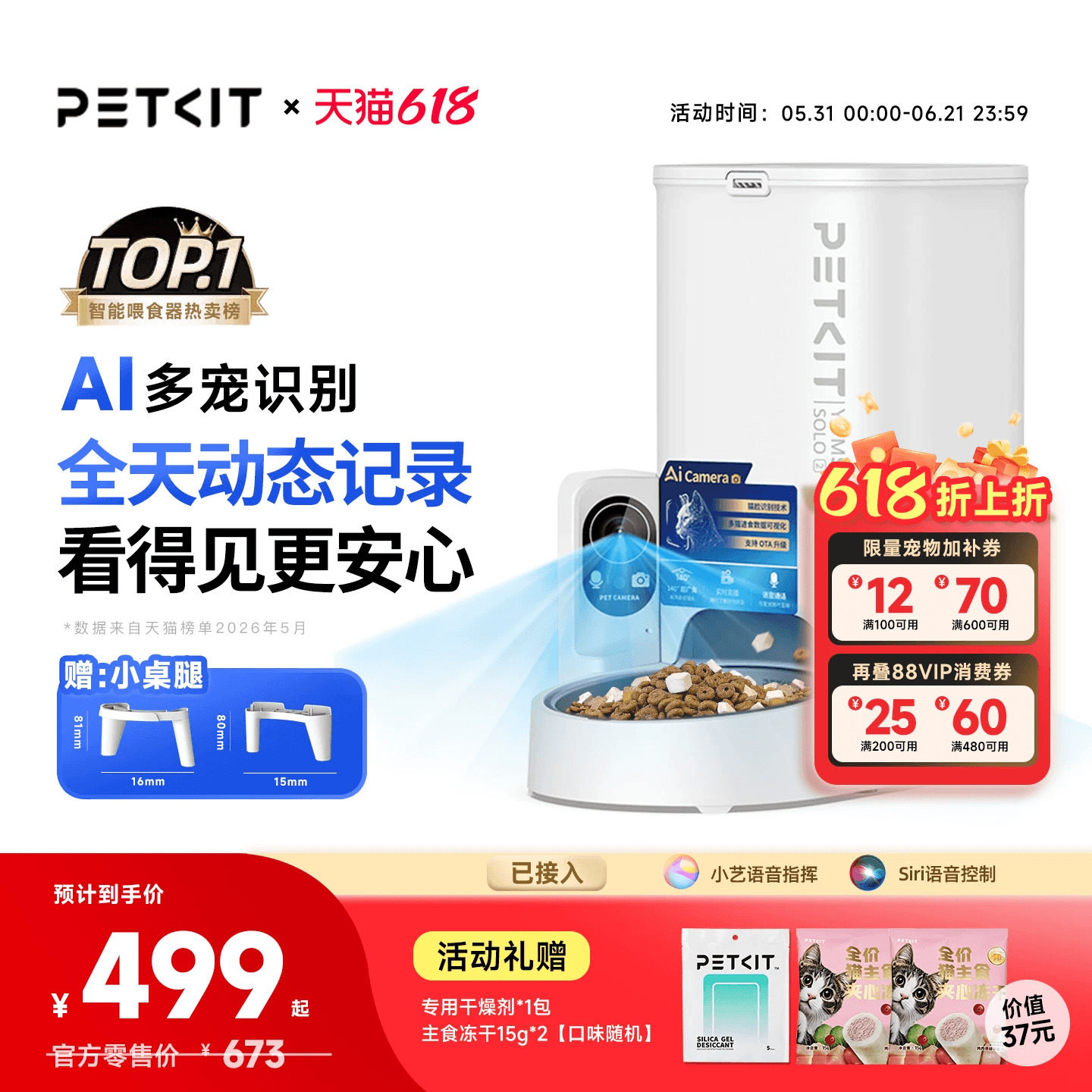 小佩可视自动喂食器猫咪定时宠物智能猫粮狗粮投喂机实时直播通话