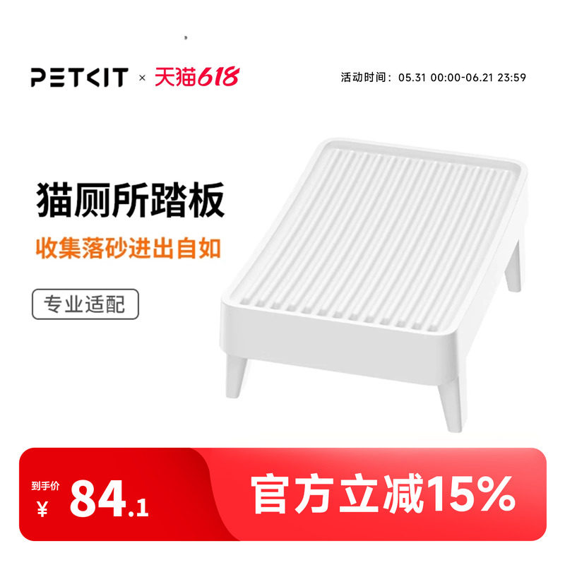 小佩控砂踏板猫砂垫防带出控砂板双层过滤蹭脚垫猫咪垫子