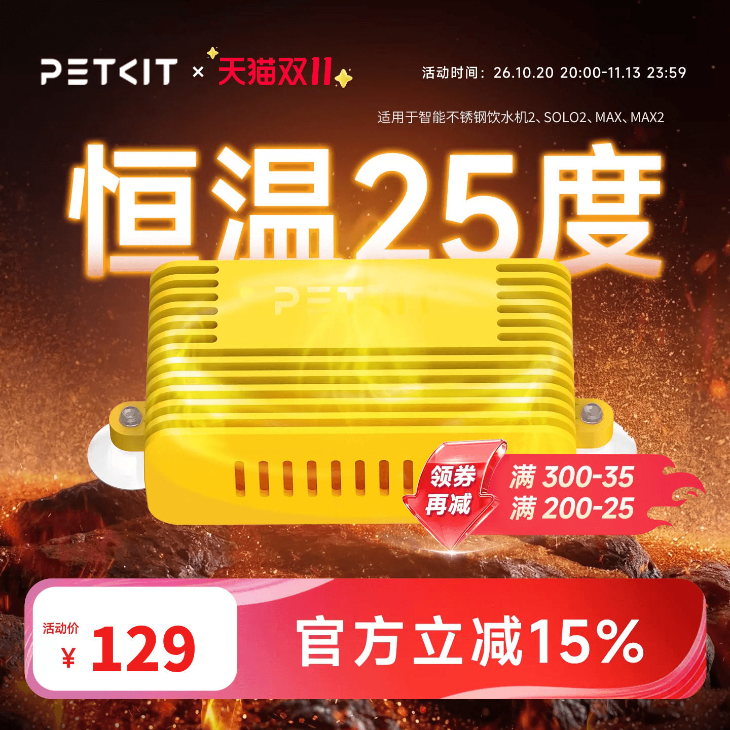 小佩加温器3代智能饮水机三代恒温器冬季猫咪喝热水狗狗宠物用品