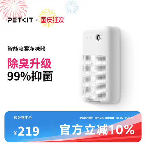 APP控制  除臭升级 高效净化  怡人芬芳