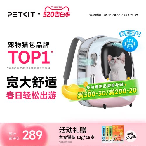 小佩宠物猫包新风系统