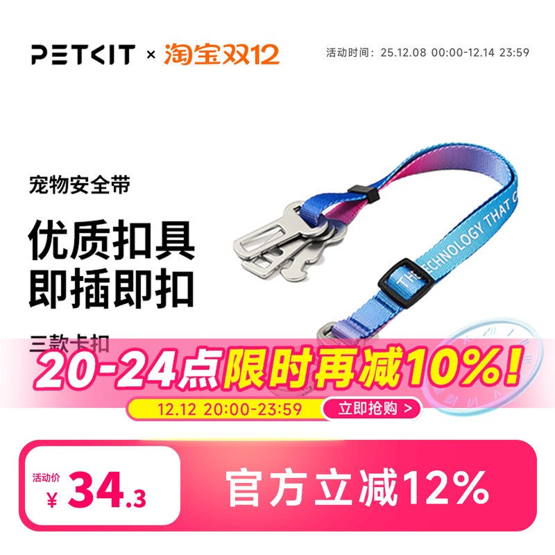 小佩petkit炫彩宠物狗狗