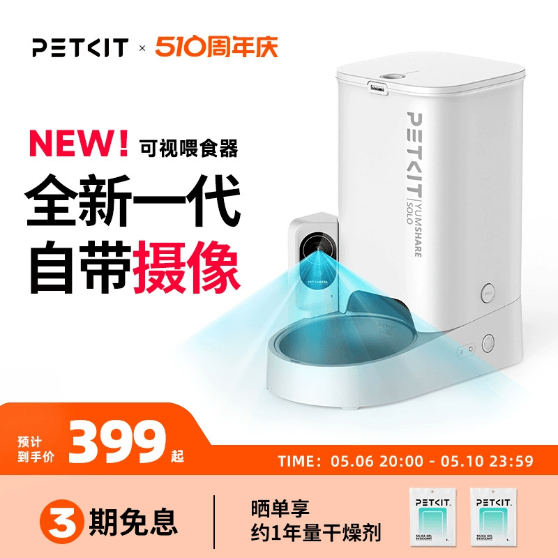 小佩自动喂食器【新一代可视】猫咪定时宠物智能猫粮狗粮投喂食机