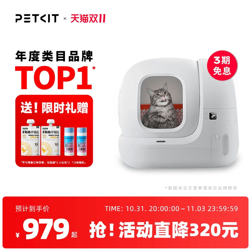 小佩智能猫厕所MAX 全自动猫砂盆超大号电动全封闭猫咪用品防外溅怎么看?
