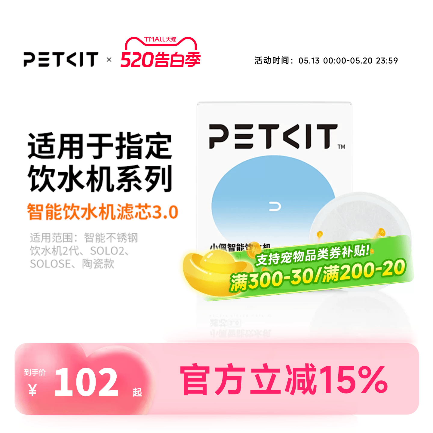 【官方旗舰店】小佩猫咪饮水机滤芯5片宠物自动狗狗…