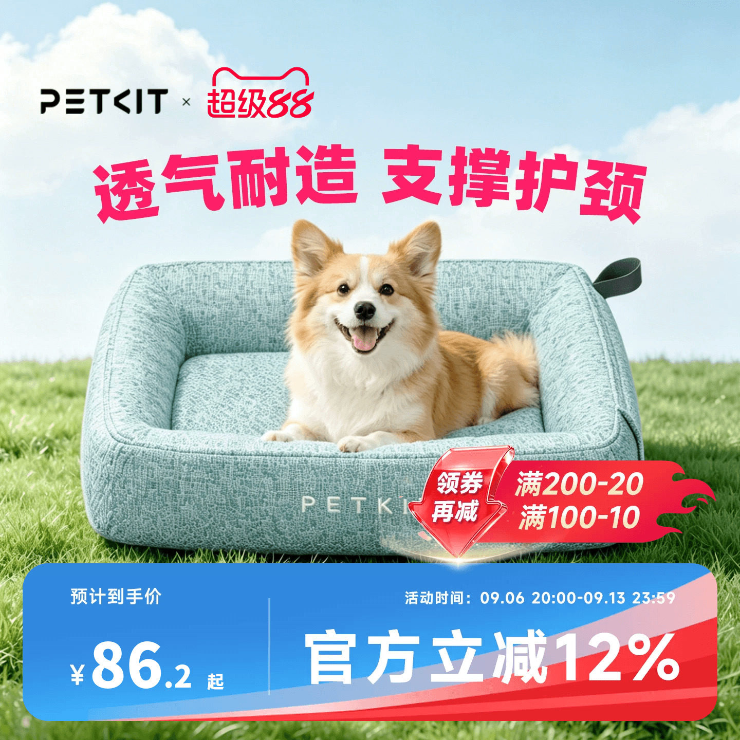 小佩宠物深睡窝猫窝狗窝夏日图片