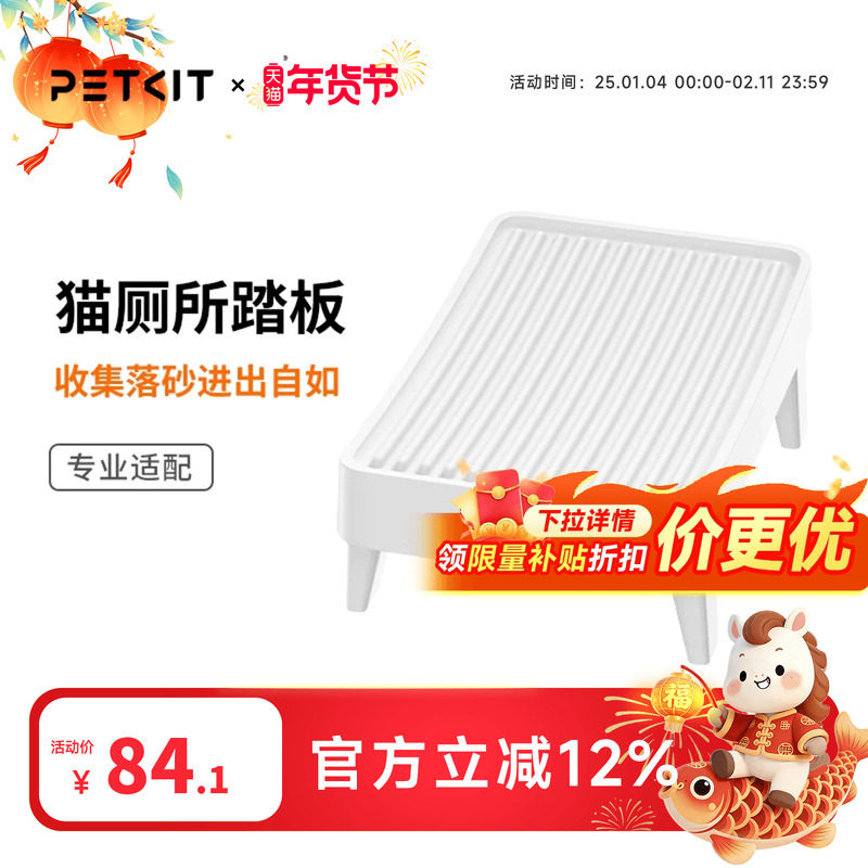 小佩控砂踏板猫砂垫防带出控砂板双层过滤蹭脚垫猫咪垫子,宠物/宠物食品及用品,智能猫砂盆,淘宝优惠券,粉丝福利购,淘宝优惠卷