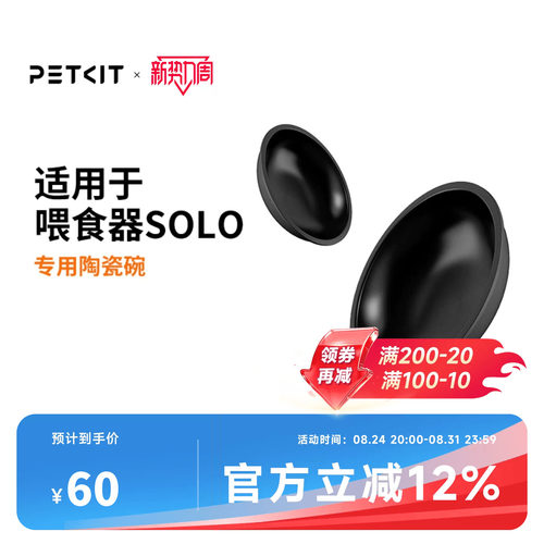 小佩喂食器陶瓷碗易清洗耐用