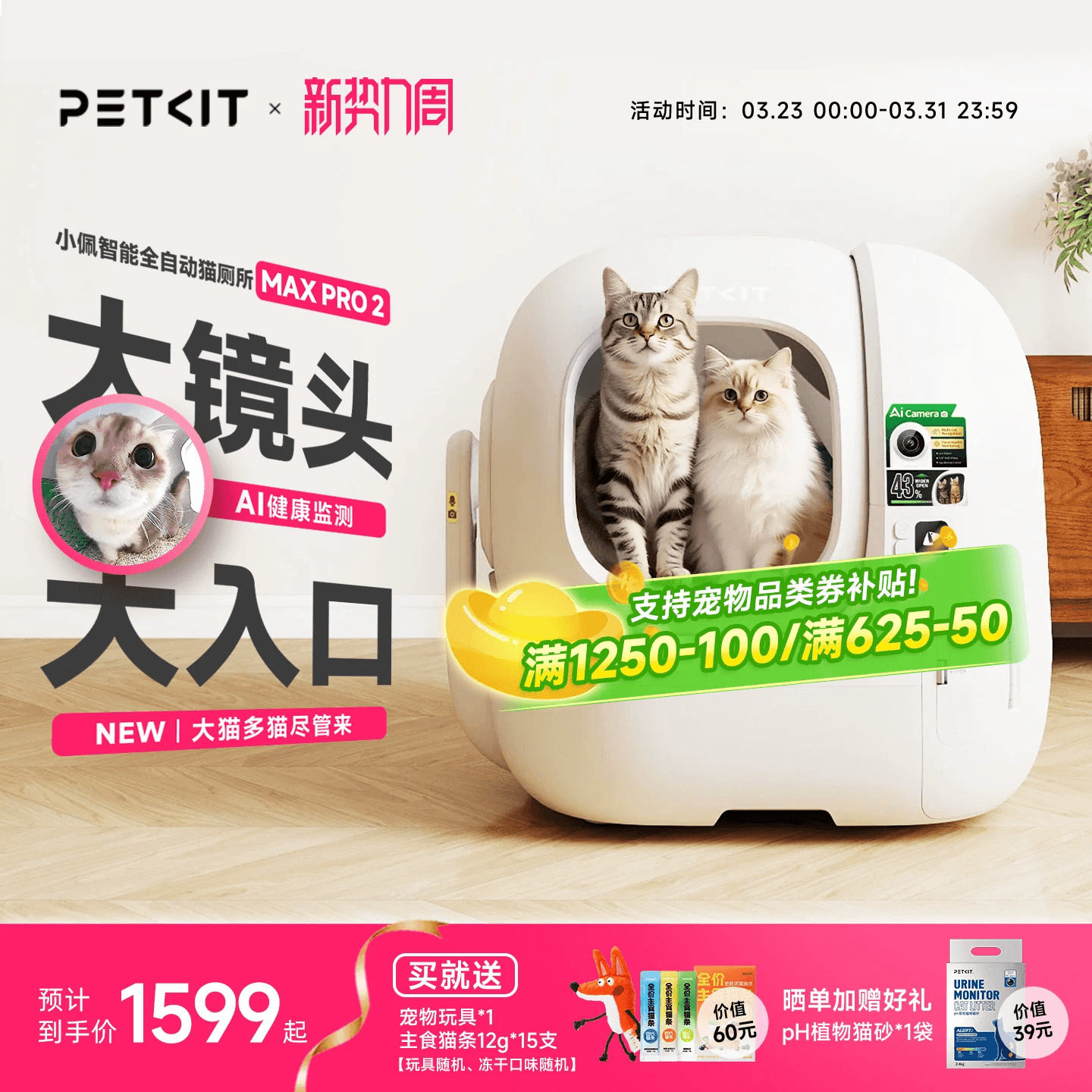 PRO可视|小佩全自动猫厕所MAX电动智能猫砂盆封闭大防外除臭用品