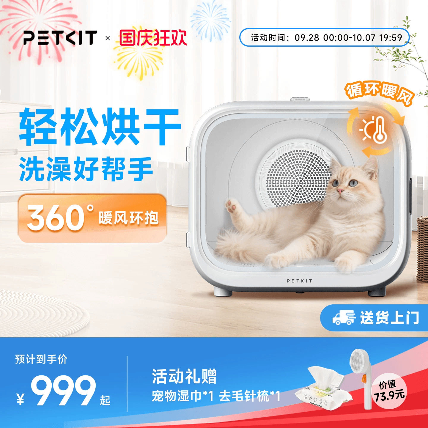 小佩宠物烘干箱轻音舒适图片