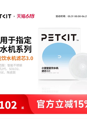 【官方旗舰店】小佩猫咪饮水机滤芯5片宠物自动狗狗喝喂水器过滤