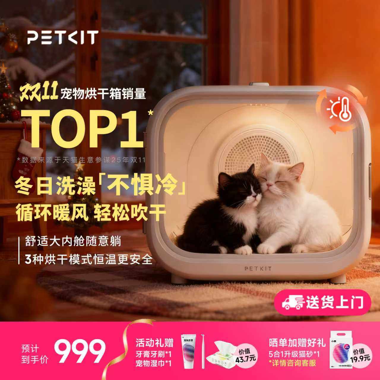小佩宠物烘干箱MAX猫咪烘干机吹风机家用洗澡自动吹水机狗狗专用